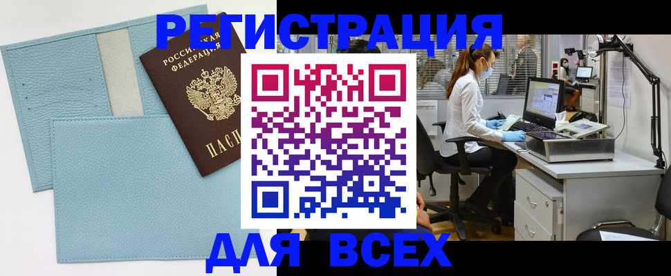 временная регистрация надежно в Санкт-Петербурге