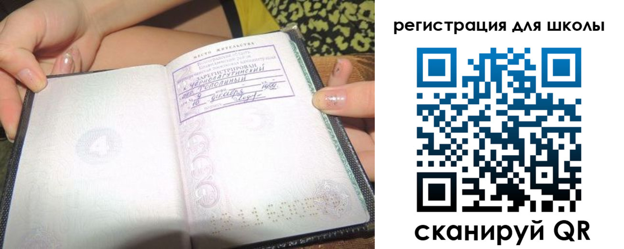 временная регистрация надежно в Санкт-Петербурге
