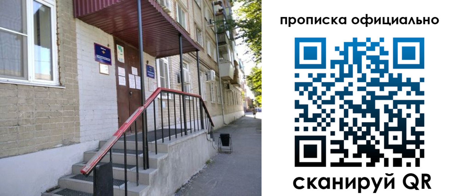 миграционный учет в Санкт-Петербурге