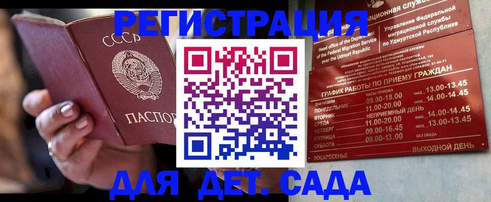 прописка поиск в Санкт-Петербурге