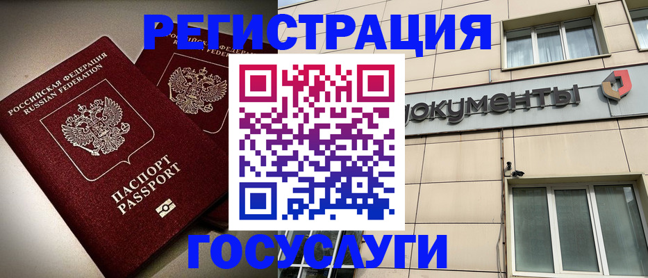 временная регистрация адрес в Санкт-Петербурге