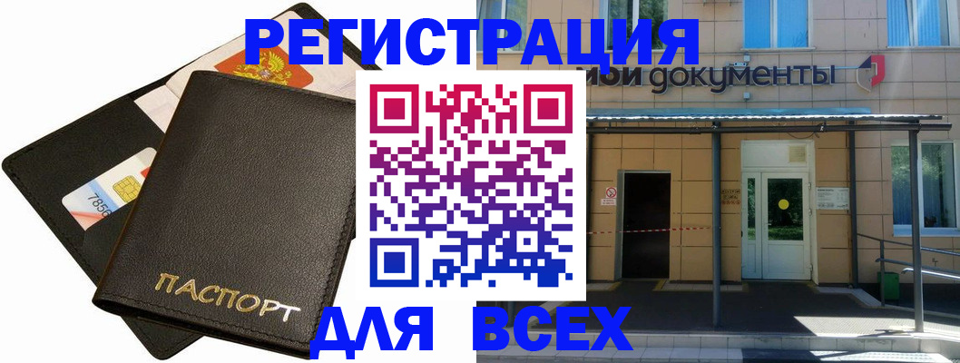 временная регистрация адрес в Санкт-Петербурге