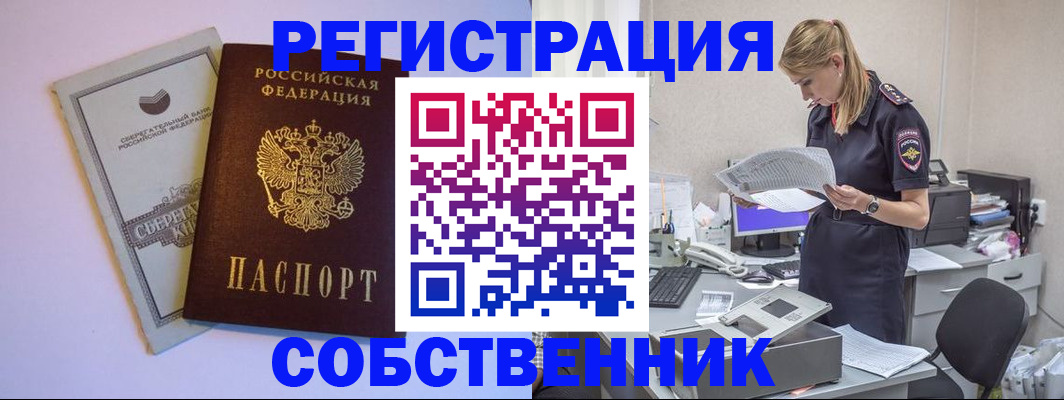 временная регистрация купить в Санкт-Петербурге