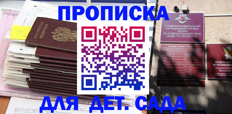 где прописаться в Санкт-Петербурге