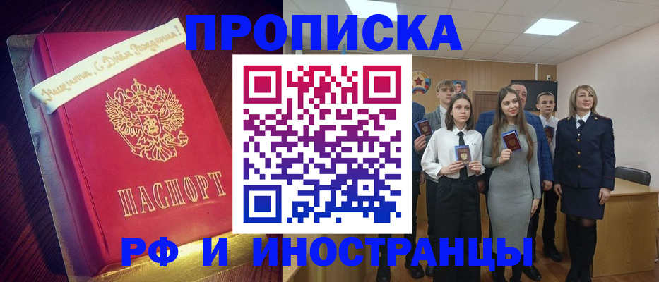 временная регистрация для школы в Санкт-Петербурге