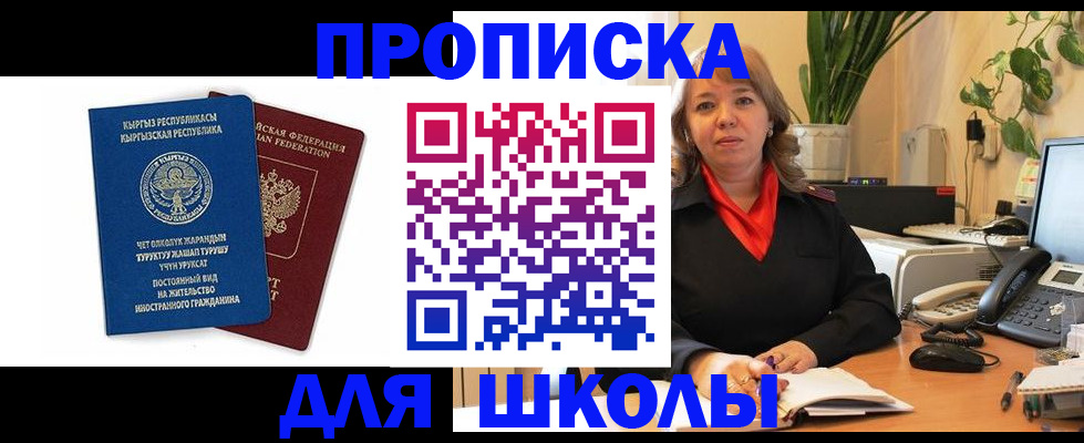миграционный учет в Санкт-Петербурге