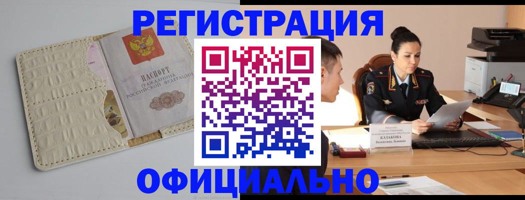 прописка в квартире в Санкт-Петербурге