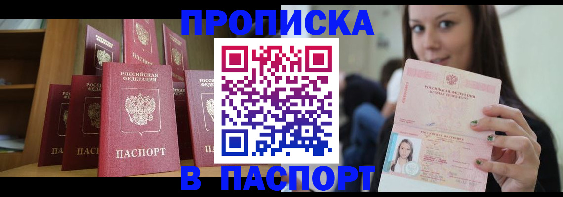 временная регистрация адрес в Санкт-Петербурге