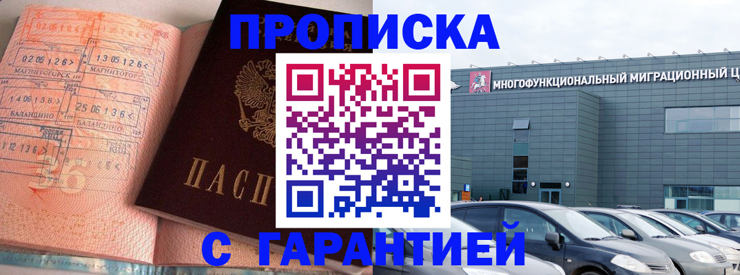 прописка законно в Санкт-Петербурге