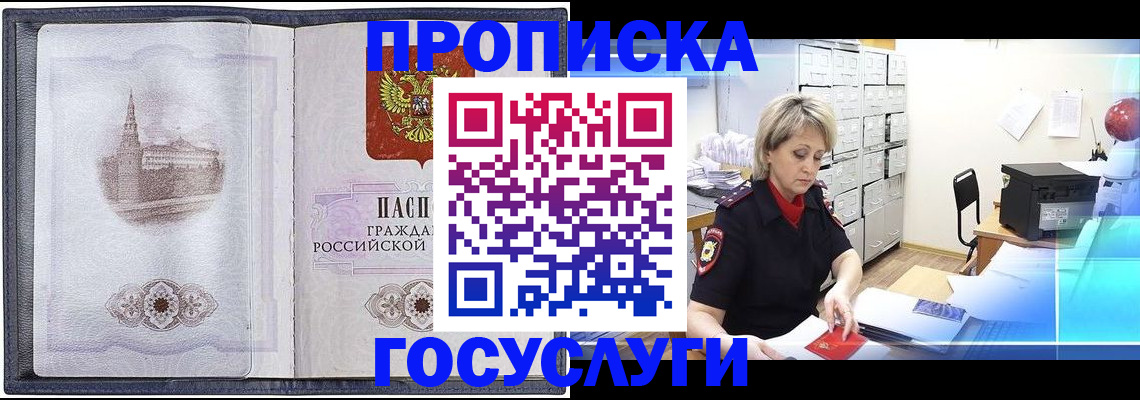 временная регистрация недорого в Санкт-Петербурге