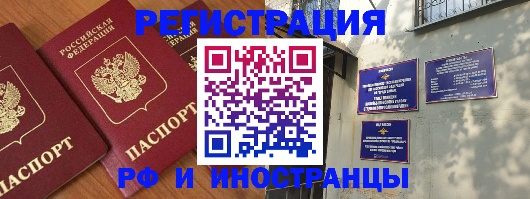 временная регистрация недорого в Санкт-Петербурге