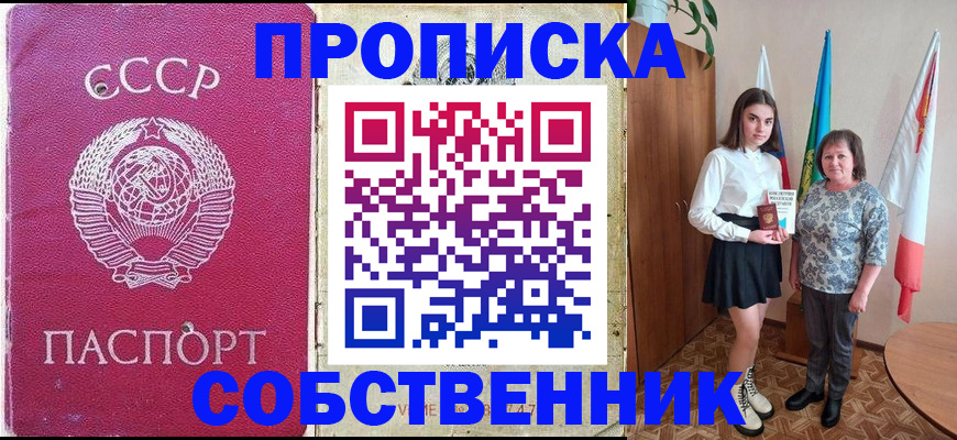 прописка иностранных граждан в Санкт-Петербурге