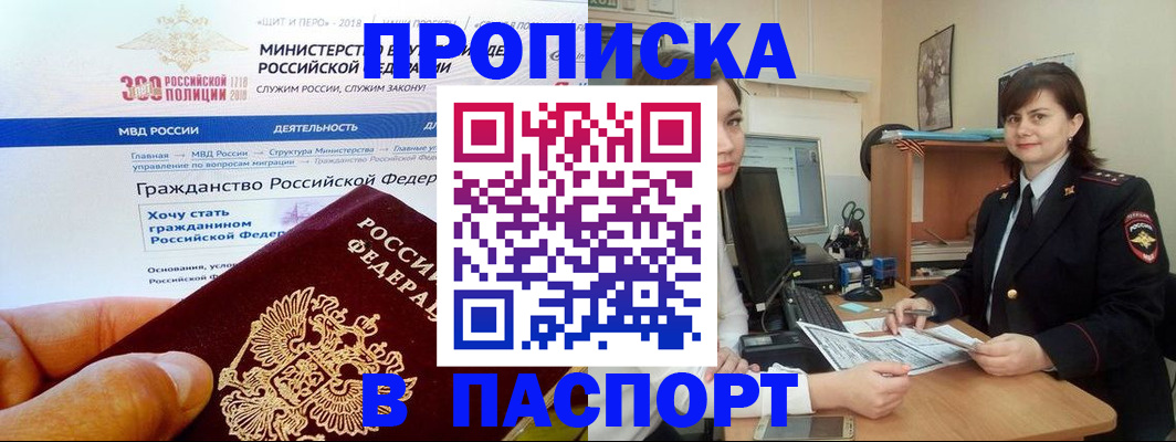 временная регистрация надежно в Санкт-Петербурге